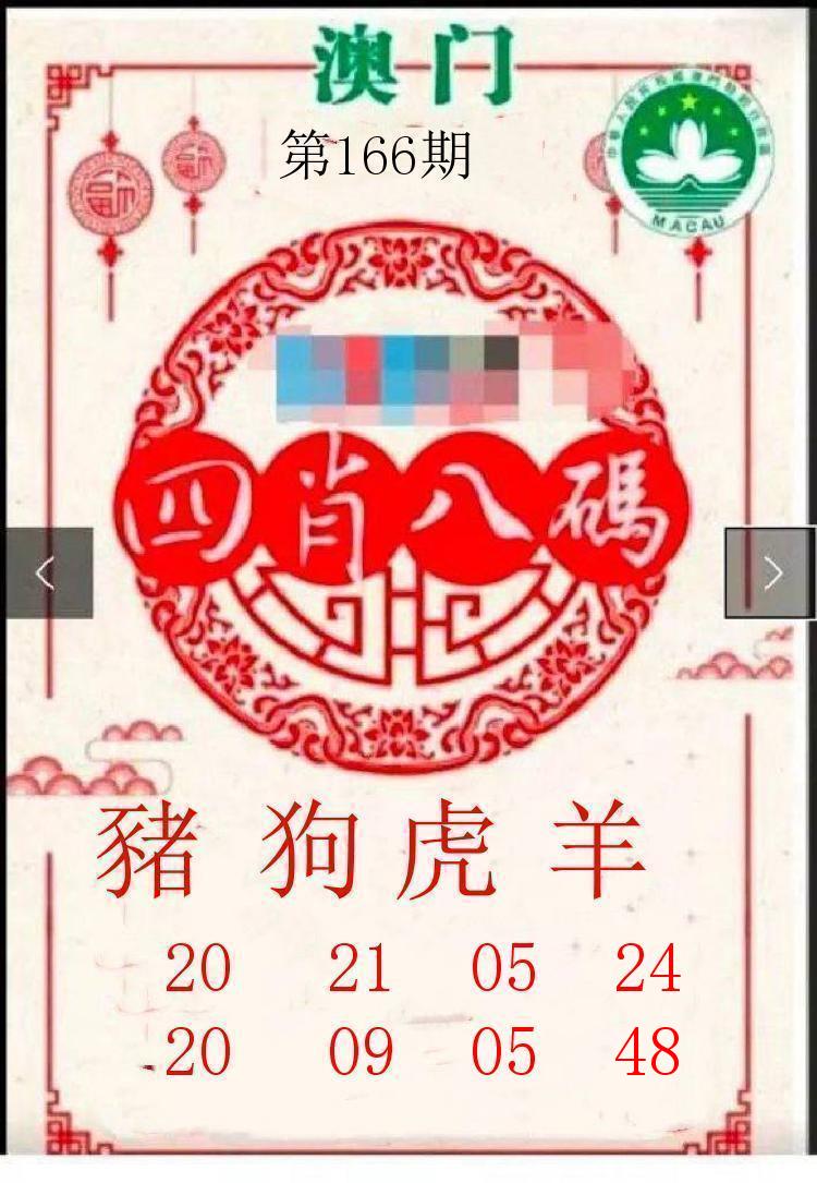 第165期