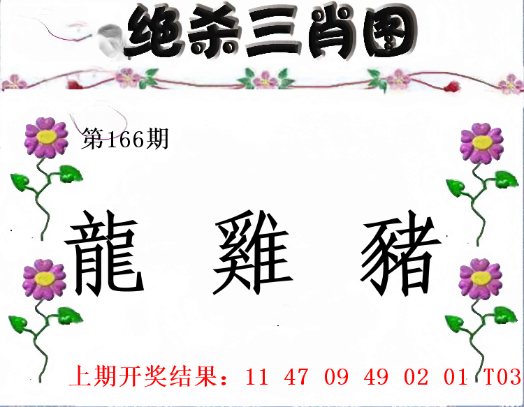 第165期