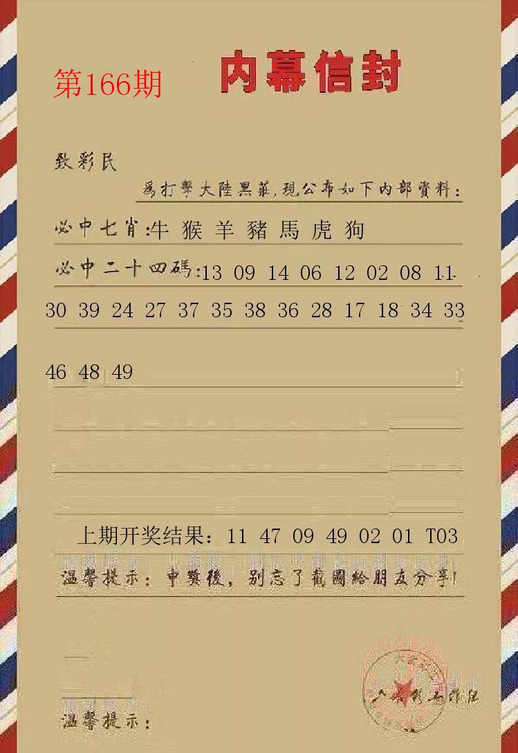 第165期