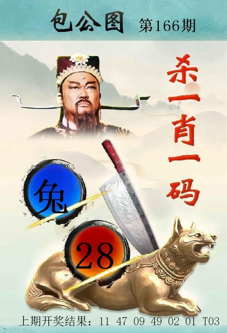 第165期