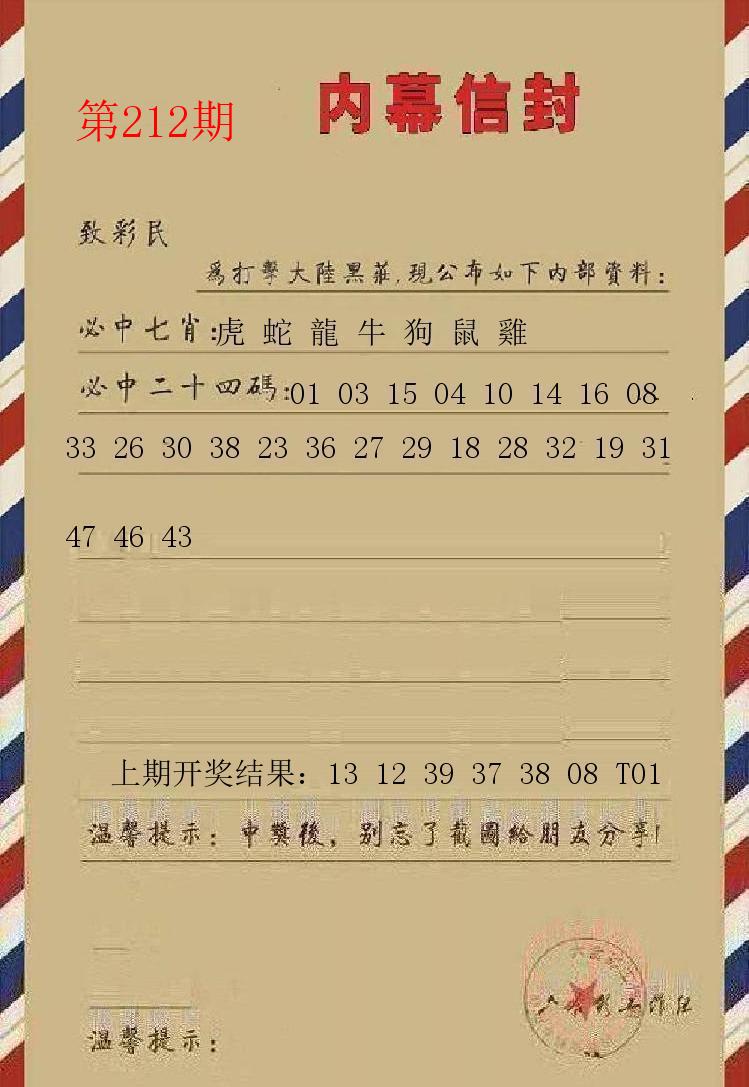 第211期