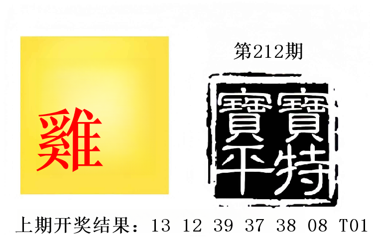 第211期
